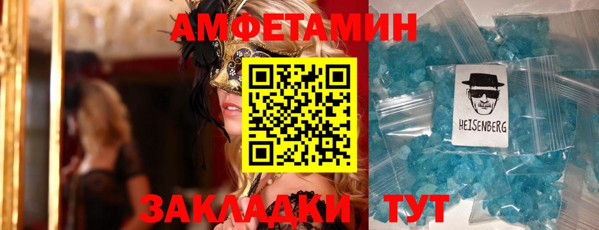 АМФЕТАМИН 97% Егорьевск