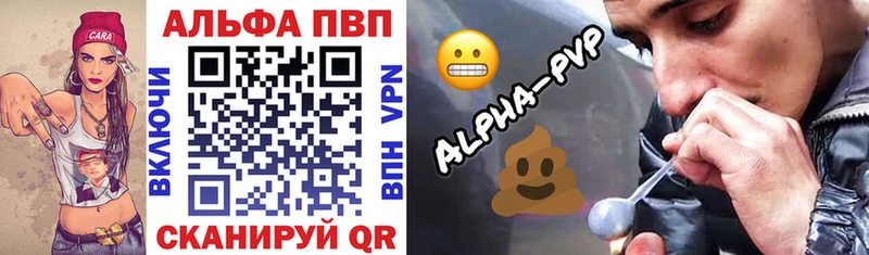 купить  цена  Егорьевск  A-PVP СК КРИС 