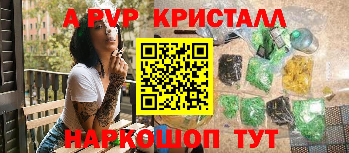 Егорьевск  A PVP мука  A-PVP СК  Альфа ПВП мука  Вход с VPN 