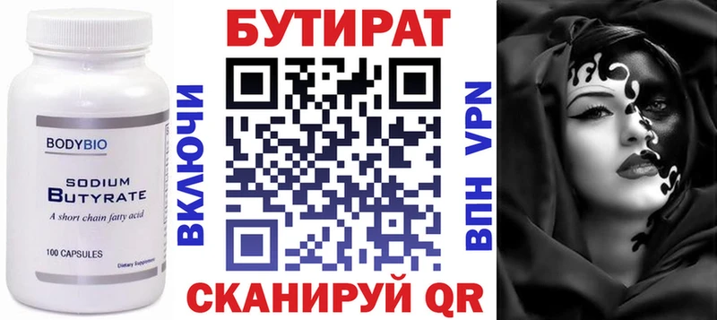 Бутират BDO где купить наркоту Егорьевск