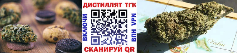Печенье с ТГК конопля  ссылка на мегу ССЫЛКА  Егорьевск  продажа наркотиков 