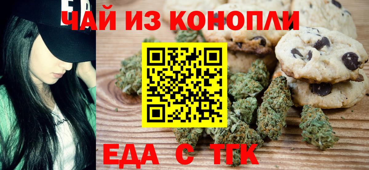 Егорьевск  Canna-Cookies конопля  Вход с VPN 