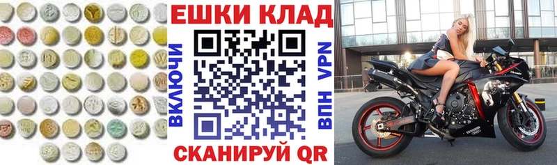 Ecstasy 280 MDMA  МЕГА вход  Егорьевск 