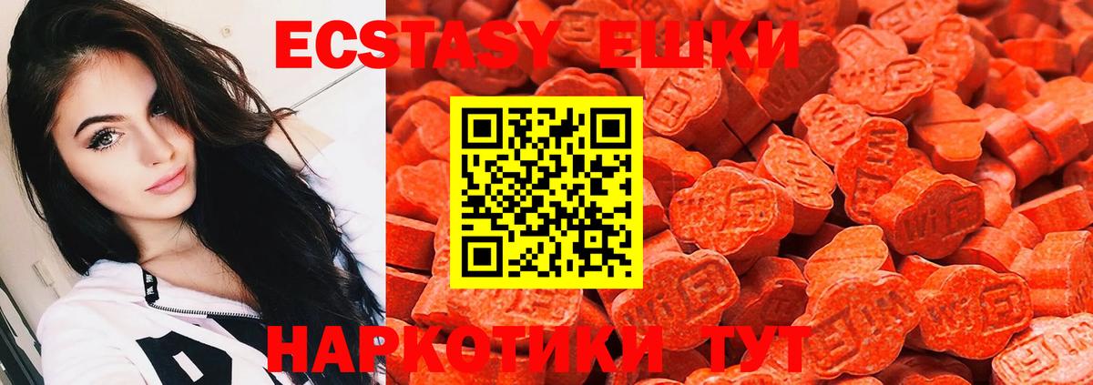 Егорьевск  ЭКСТАЗИ VHQ  ЭКСТАЗИ  Экстази Punisher  Вход с VPN 