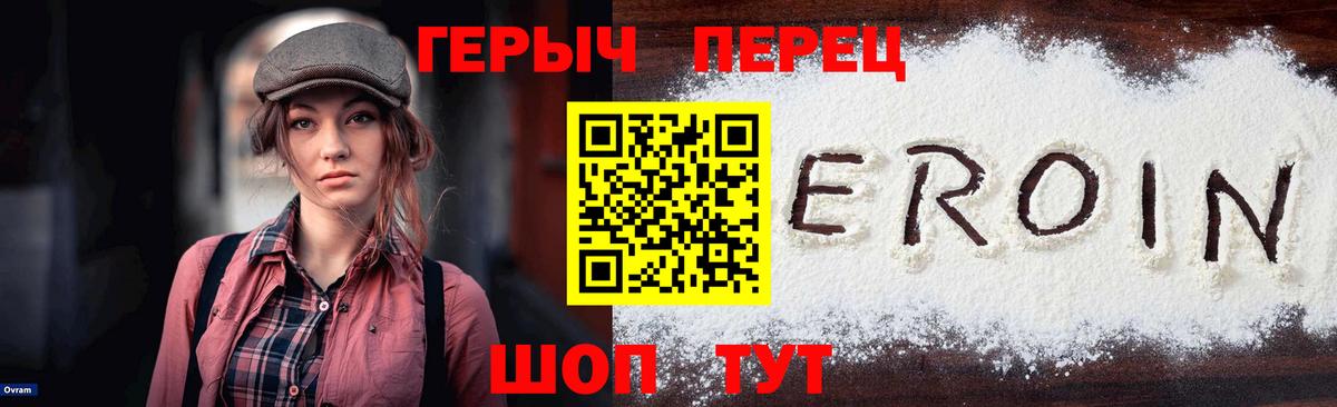 Егорьевск  Героин VHQ  Вход с VPN 