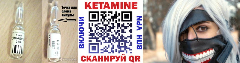 Кетамин ketamine Егорьевск