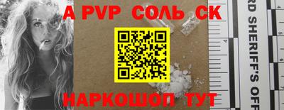 альфа пвп VHQ Бийск