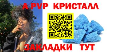 альфа пвп VHQ Бийск