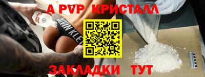 альфа пвп VHQ Бийск