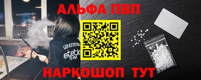 альфа пвп VHQ Бийск