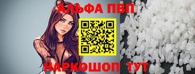 альфа пвп VHQ Бийск