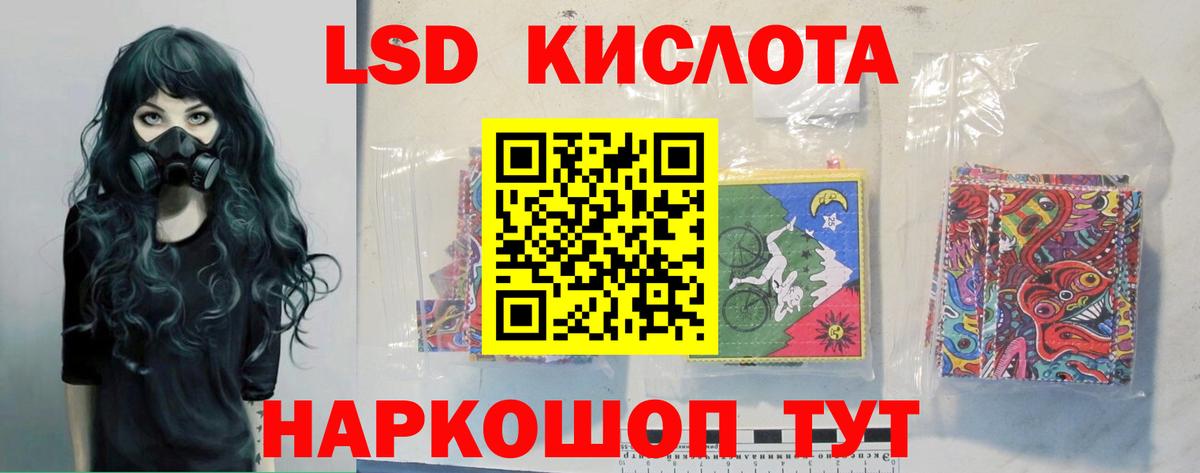 Галлюциногенные грибы Егорьевск