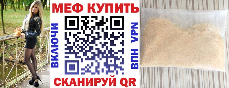 Мефедрон мяу мяу  Егорьевск 