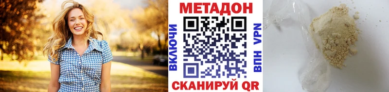 МЕТАДОН кристалл  Егорьевск 