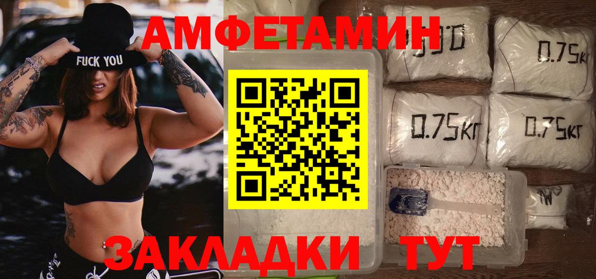 Первитин кристалл  Первитин кристалл  Вход с VPN  Егорьевск 