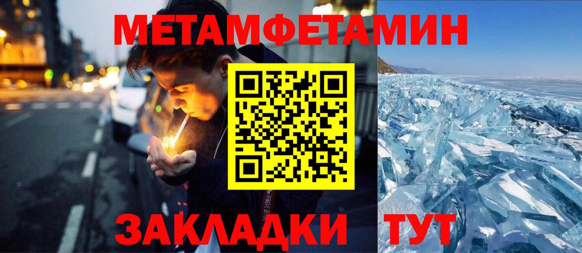 МЕТАМФЕТАМИН Декстрометамфетамин 99.9% Егорьевск
