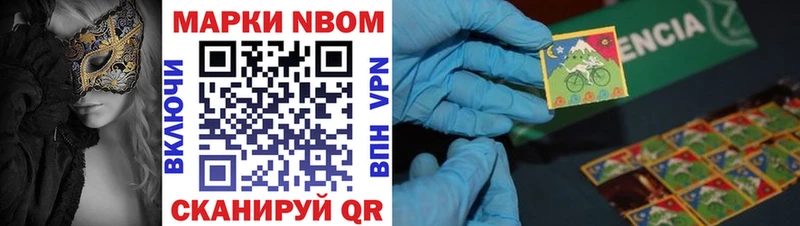 Марки 25I-NBOMe 1,5мг  Егорьевск 