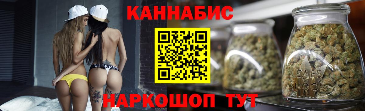 МАРИХУАНА AK-47  МАРИХУАНА Bruce Banner  Егорьевск  Каннабис LSD WEED  Вход с VPN 