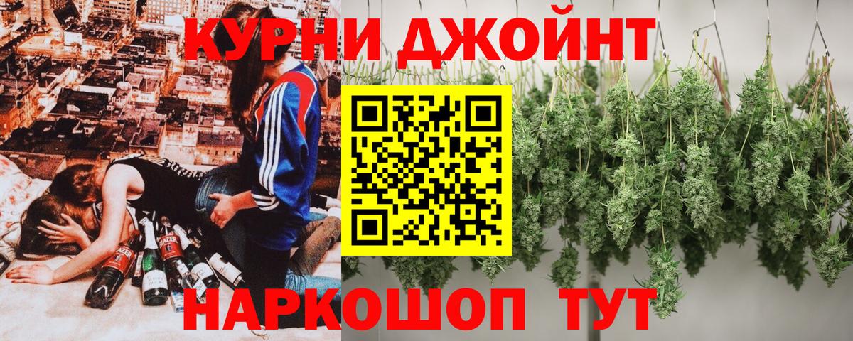 Бошки Шишки планчик Егорьевск